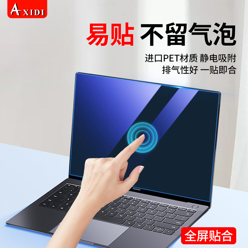 Matebook14 ekran filmi Huawei gt14 notebook e əks etdirici film üçün uyğundur Honor magicbook anti-mavi işıq X16 kompüter göz maskası buzlu 360° anti-gözləmə 13 qoruyucu film