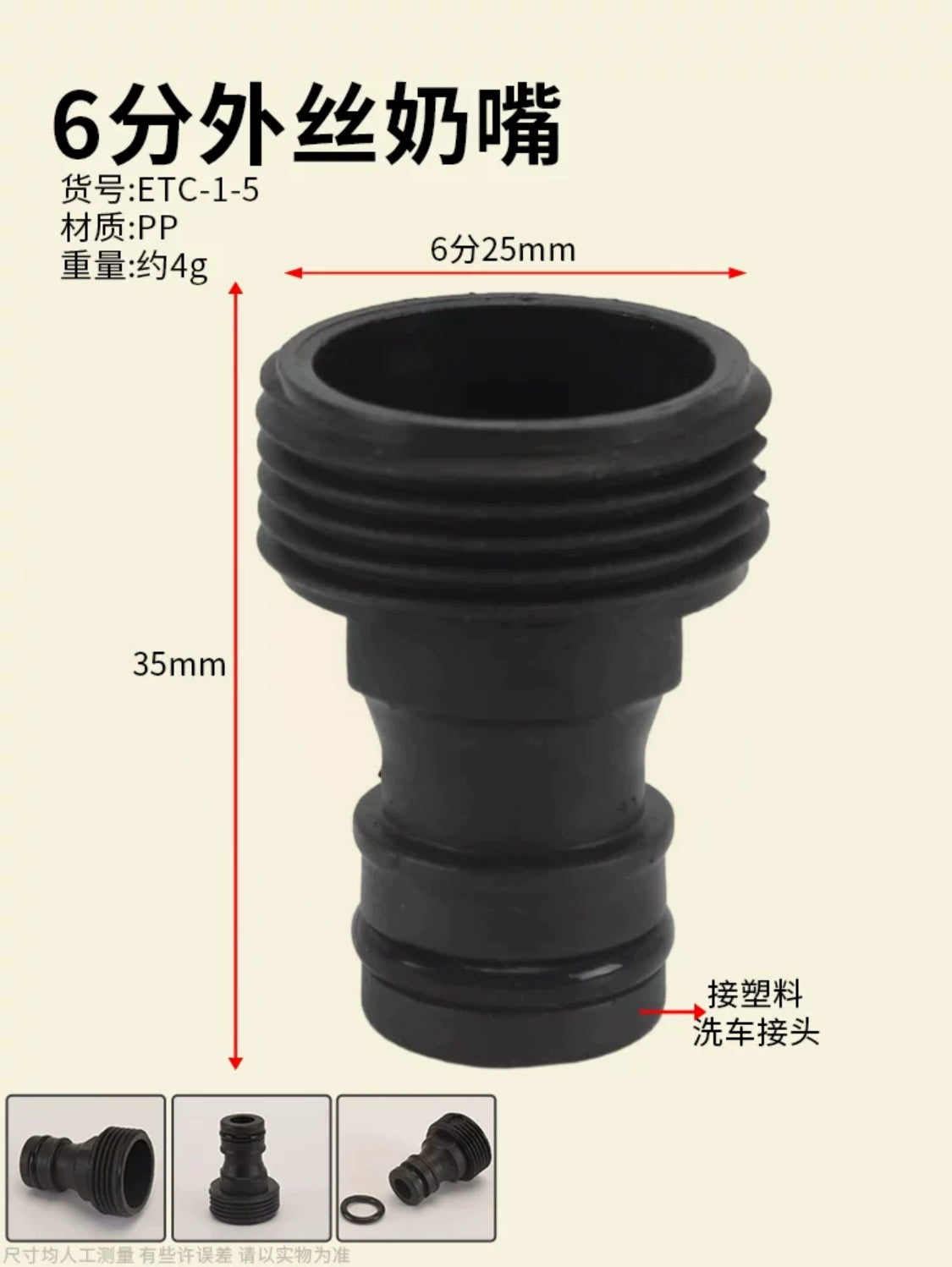 6 Dəqiqəlik Daxili və Xarici İpli Sürətli Bağlayıcı Plastik Emzik Butt Birgə Avtomobil Yuma Bağçası Aksesuarları Bucaq Klapanı Giriş və Çıxış Su Klapanı