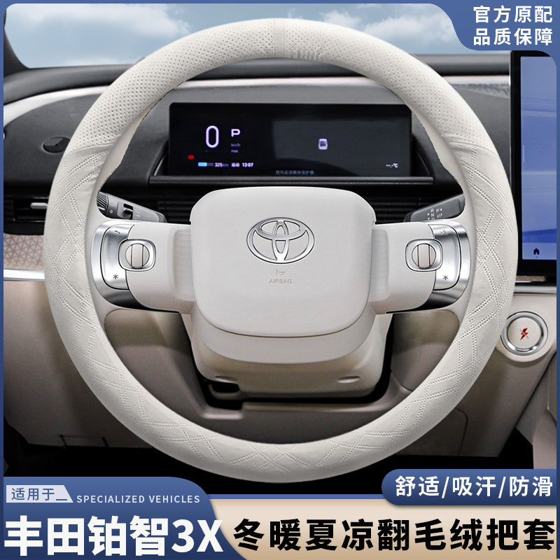 2025 Toyota Corolla üçün sükan örtüyü, zamşa və sürüşməyən, təri udma materialından hazırlanmışdır.