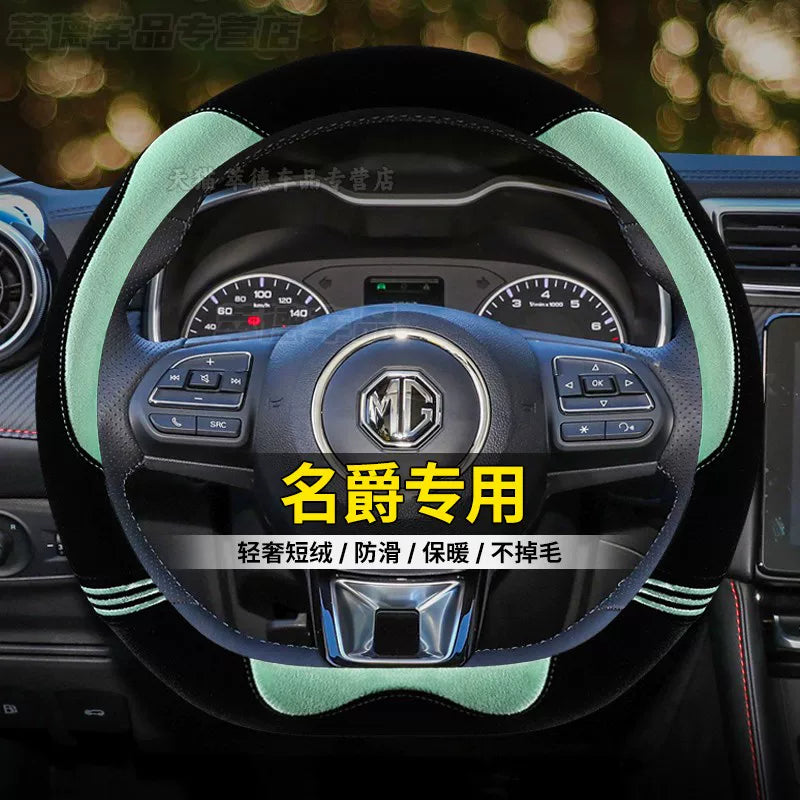 MG4 EV/MG5 Scorpio/MG ONE Special Soft Steering Wheel Cover, Winter Style Car Gear Cover