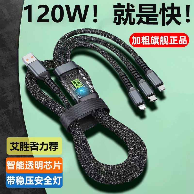 Huawei Apple VIOP avtomobili üçün uyğun olan 120W sürətli şarj üçü birdə bir məlumat kabeli şəffaf işıqlı flaş şarj kabeli