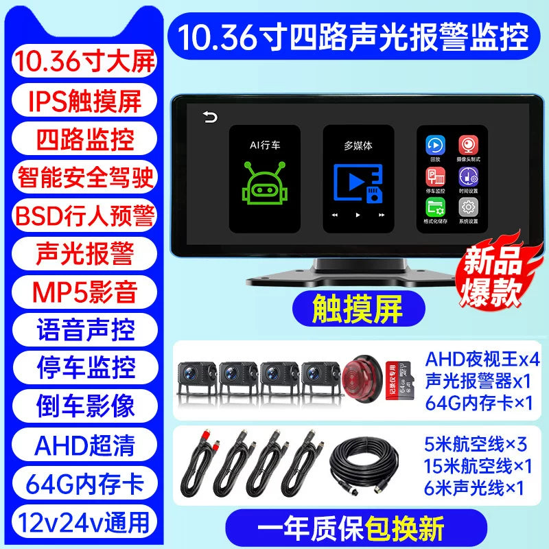 Uzaqdan idarə olunan dörd kanallı monitorinq, BSD kor zona xəbərdarlığı, bir-biri ilə əlaqəli naviqasiya və yüksək dəqiqlikli geri çəkilmə kamerası olan böyük yük maşını paneli.