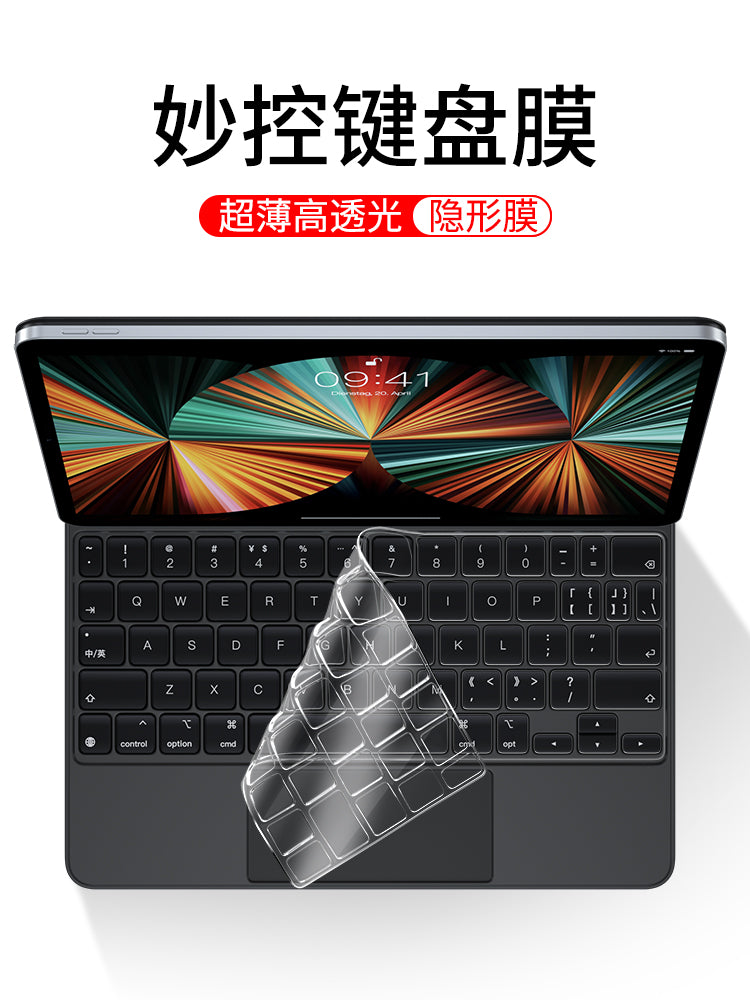 2025 yeni ipad pro11 ikinci idarəetmə klaviatura filmi üçün uyğundur 13 düymlük qoruyucu film Apple ipad air6/7 planşet simsiz Bluetooth klaviatura 11 toza davamlı klaviatura örtüyü silikon şəffaf toz örtüyü