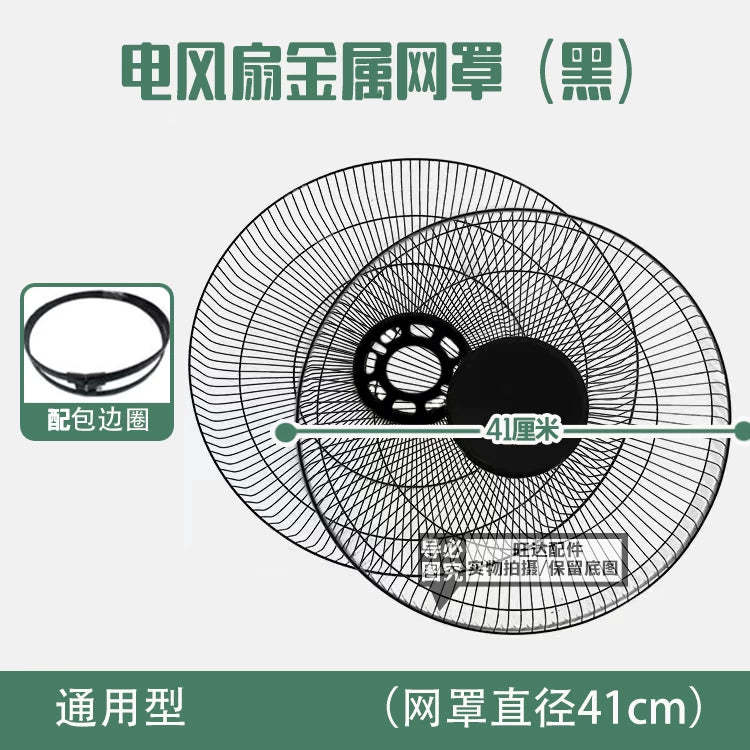 Universal elektrik ventilyator barmaqlığı aksesuarları metal mesh qoruyucu şəbəkəli məişət iş yerləri üçün ventilyator masası ventilyatoru divar ventilyatoru komplekt dəsti