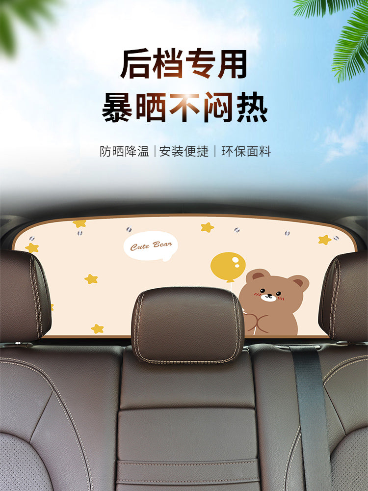 Car rear window sunshade, summer sunshade and heat insulation, car sunshade curtain, cartoon sunshade for rear windows.