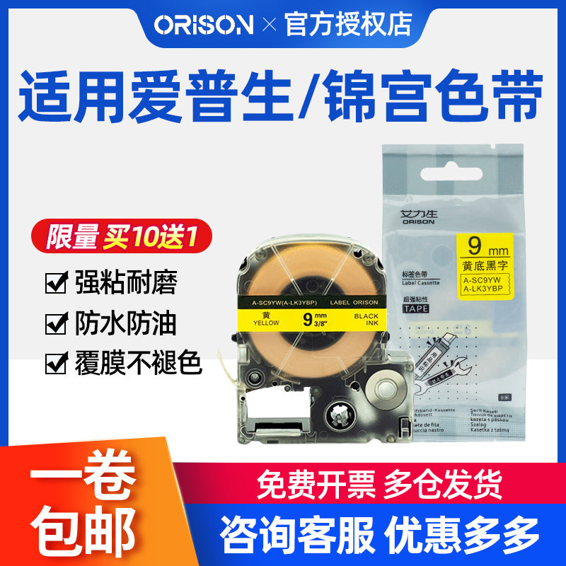Epson Jin Palace etiket maşını lenti suya davamlı örtük üçün uyğundur 9 12 18 24mm Pule kabel etiket lenti Epson printer LW-K400/600P/SR230CH etiket kağızı