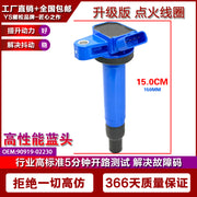 High Voltage Ignition Coil for Toyota Lexus IS200 2.0L (90919-02230)