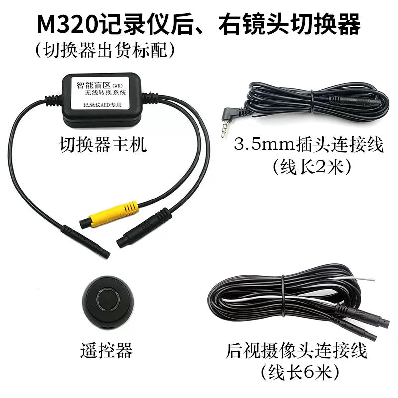 360 degree streaming media car dashboard camera M320 side view blind spot 1080P HD night vision rear view camera switch