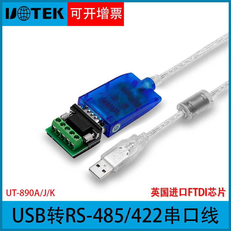 Yutai USB-dən RS485/422/232 seriyalı xətt sənaye dərəcəli RS485-dən USB-yə ikitərəfli protokol çeviricisi