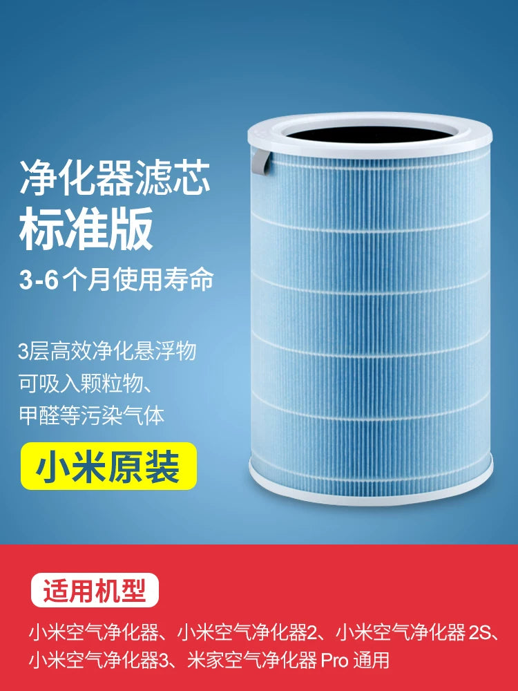 Xiaomi Mijia hava təmizləyici filtr elementi 123 nəsil 2S4pro4lite universal formaldehidi təmizləyən antibakterial filtr 847