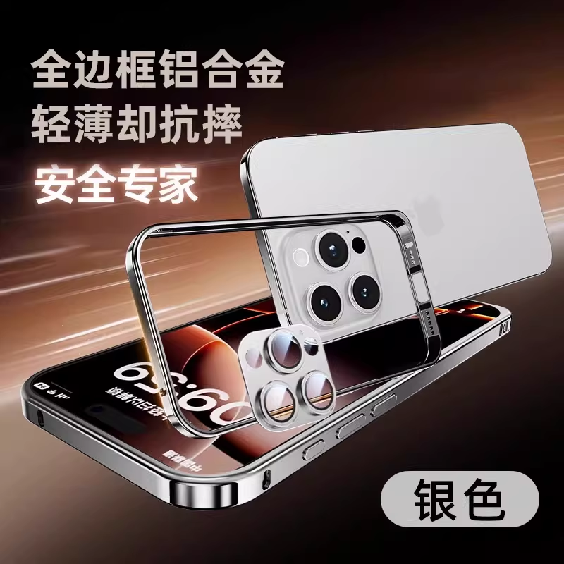 Dörd künclü düşməyə qarşı yastiqciq] Apple 16/17pro mobil telefon qutusu üçün uyğundur 15 lens filmi inteqrasiya olunmuş çılpaq metal silikon qoruyucu örtük iPhone 14 Promax çərçivəsiz və istilik yayılması 13 yeni üslub 12 dörd künc