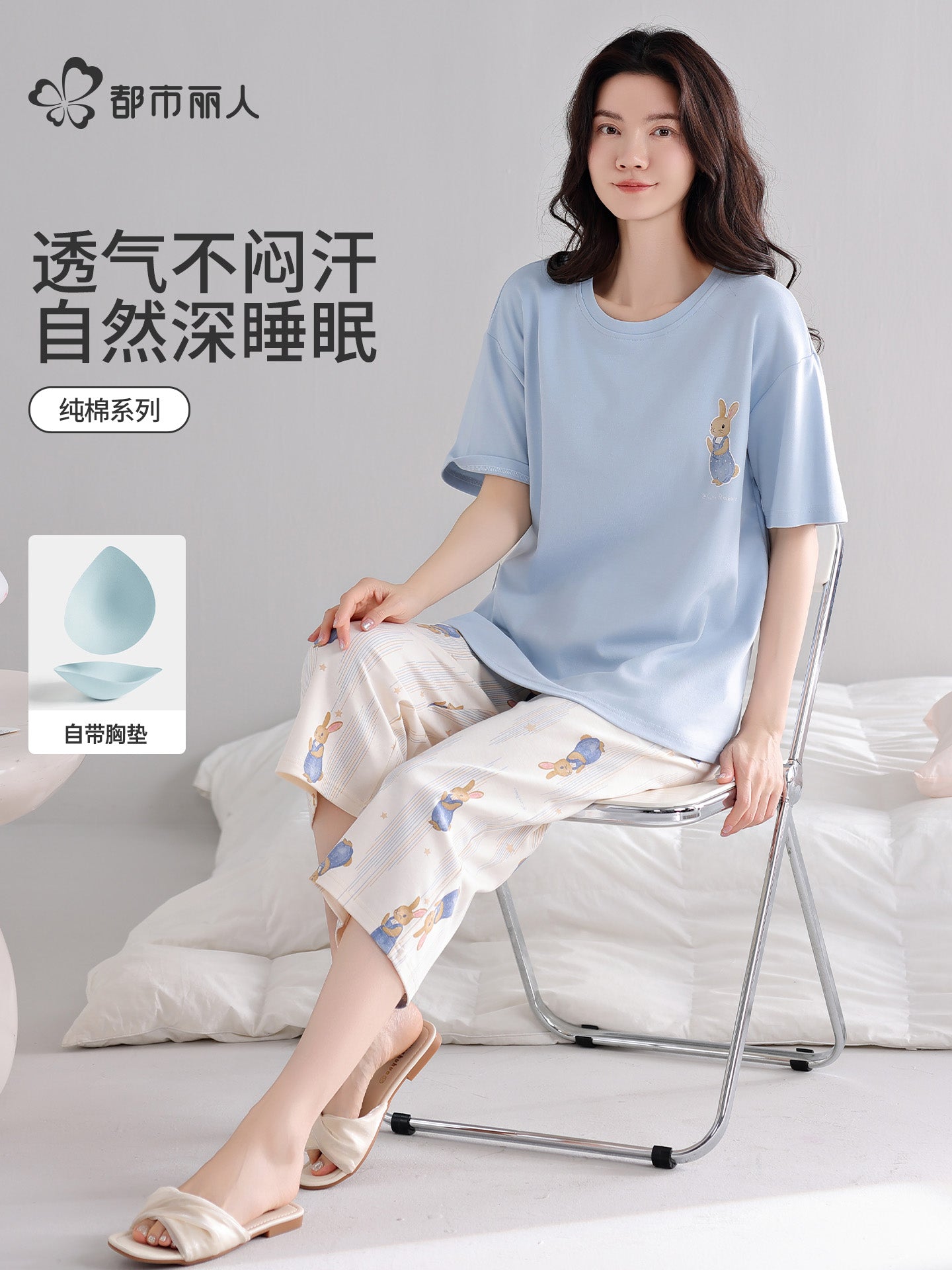 Urban Beauty təmiz pambıq pijama qadınlar üçün yay yeni qısaqol, sinə yastiqciqları olan dörddə üç şalvar ev geyimi mavi kostyum