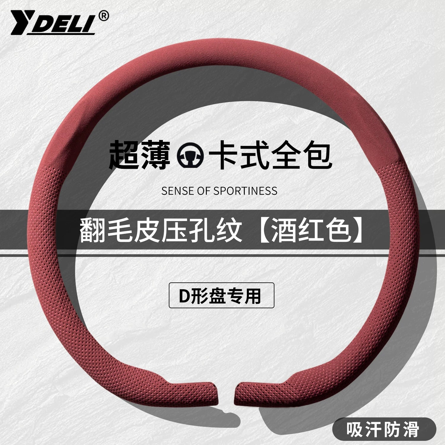 Tank 300 sükan örtüyü, tank 400, Hi4T, 500, 500 və 700 modelləri, bütün mövsüm ultra nazik zamşa, qış istifadəsinə uyğundur.