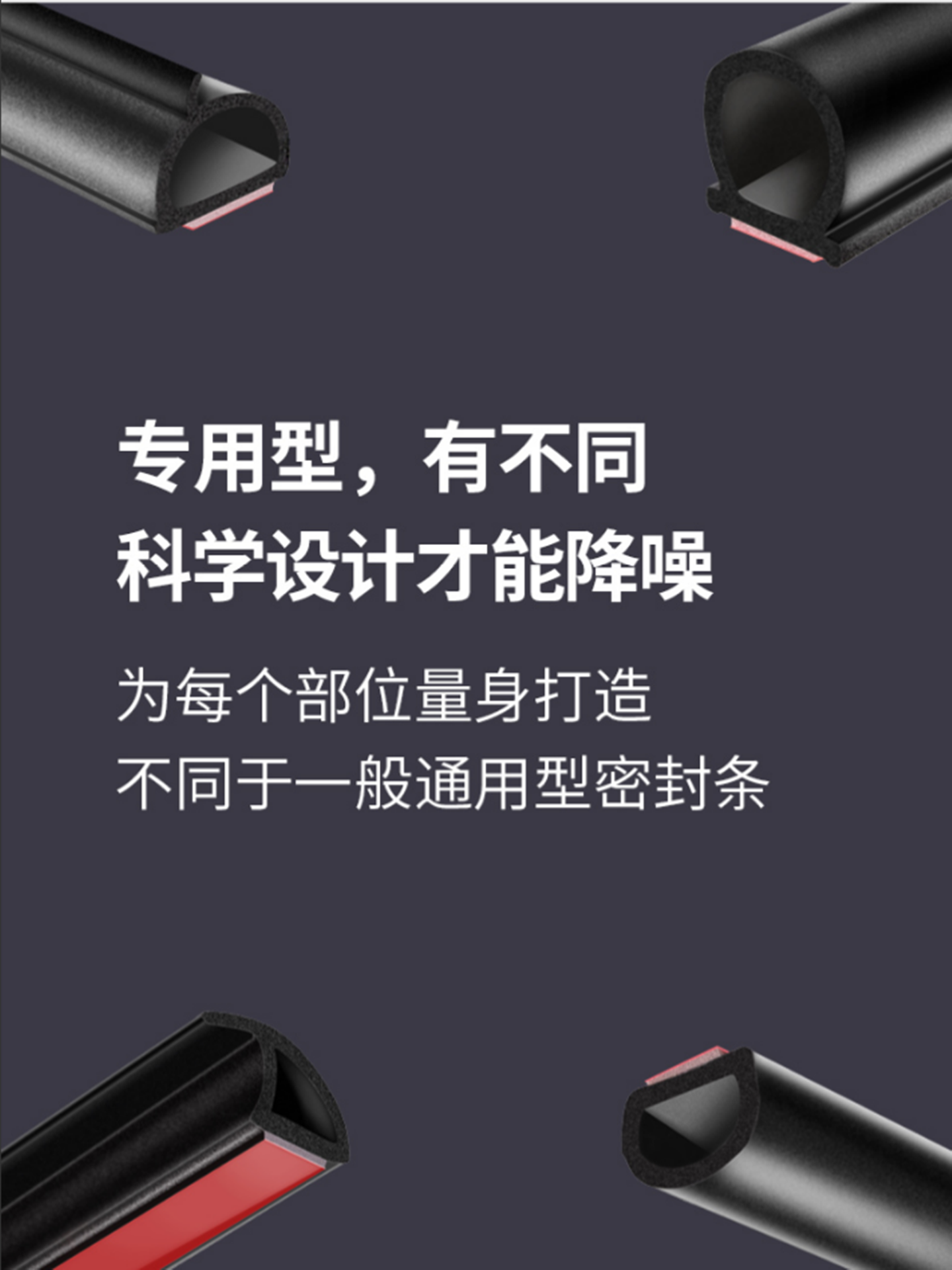 BYD Hiace 07 06 05EV/05 DM-i Special Car Sealing Strips and Soundproofing Strips Complete Car Modification