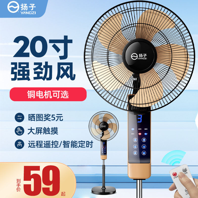Yangzi döşəmə fanatı məişət enerjisinə qənaət edən güclü sarsıntı başlığı mexaniki vaxtlama şaquli uzaqdan idarə olunan fan qonaq otağı güclü külək ofisi