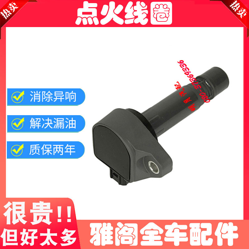 High voltage ignition coil pack suitable for Honda 2006, 2007, 2008, 2009, 2010 and 2011 8th generation Civic 1.8.
