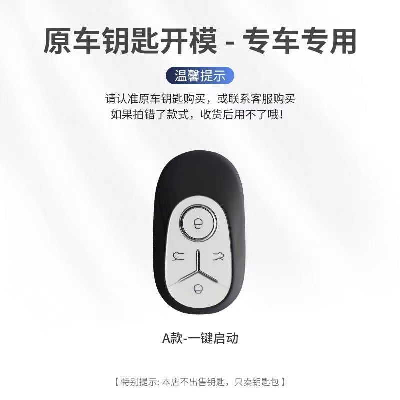 Geely Galaxy Star Wish Açar Üzlüyü 2025/26 Yeni Model Geely GEOME Star Wish Kişilər üçün Avtomobil Çantası Tokası üçün uyğundur