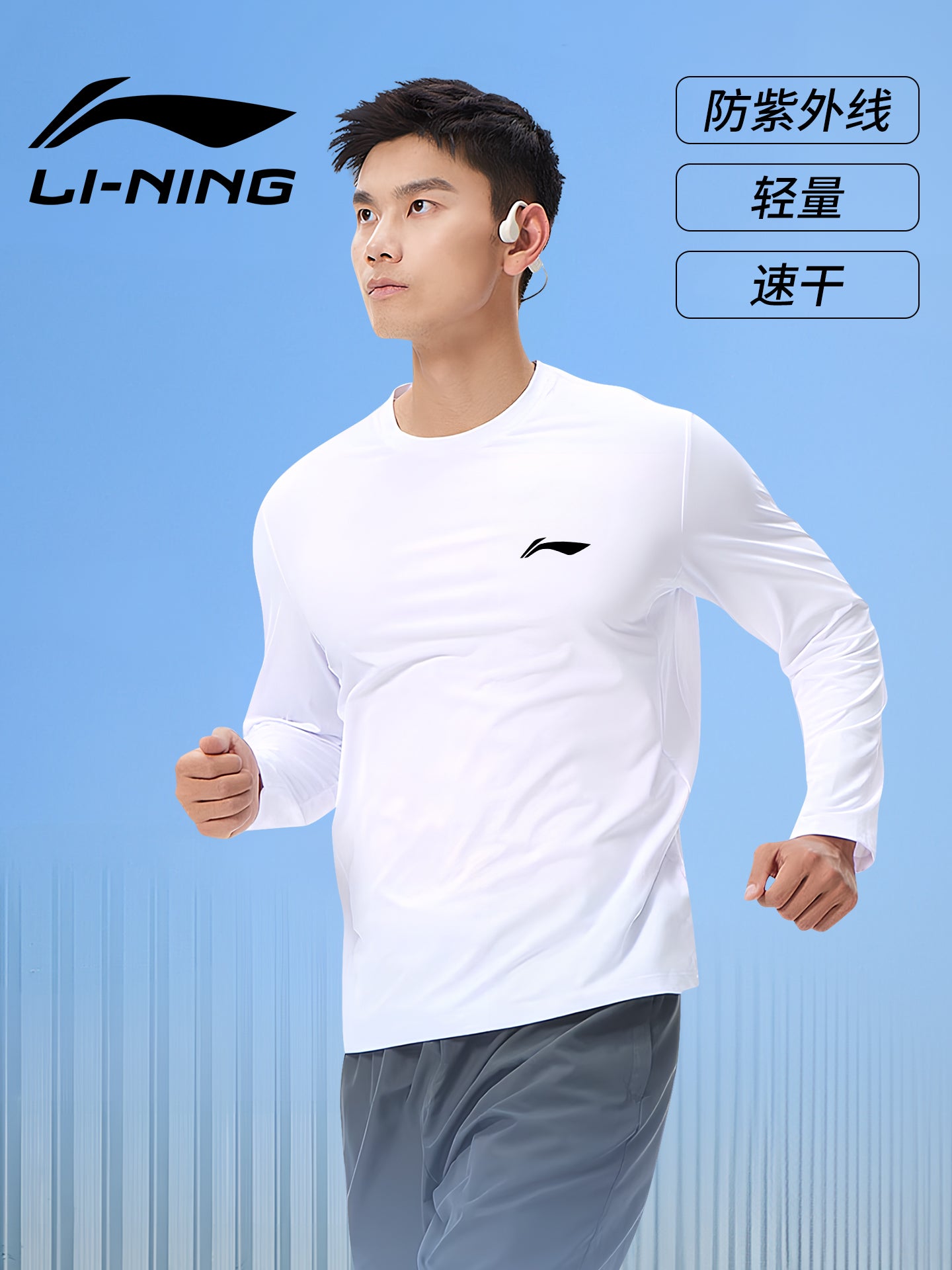 Li Ning çalışan günəş qoruyucu köynək kişi 2026 yay yeni idman uzunqol fitnes geyimi məşq tez quruyan paltar buz ipək nazik