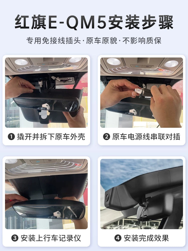 Hongqi EQM5 Car DVR Special Original Manufacturer Models 21-25 (Wireless, 4K Ultra HD) Car Accessories