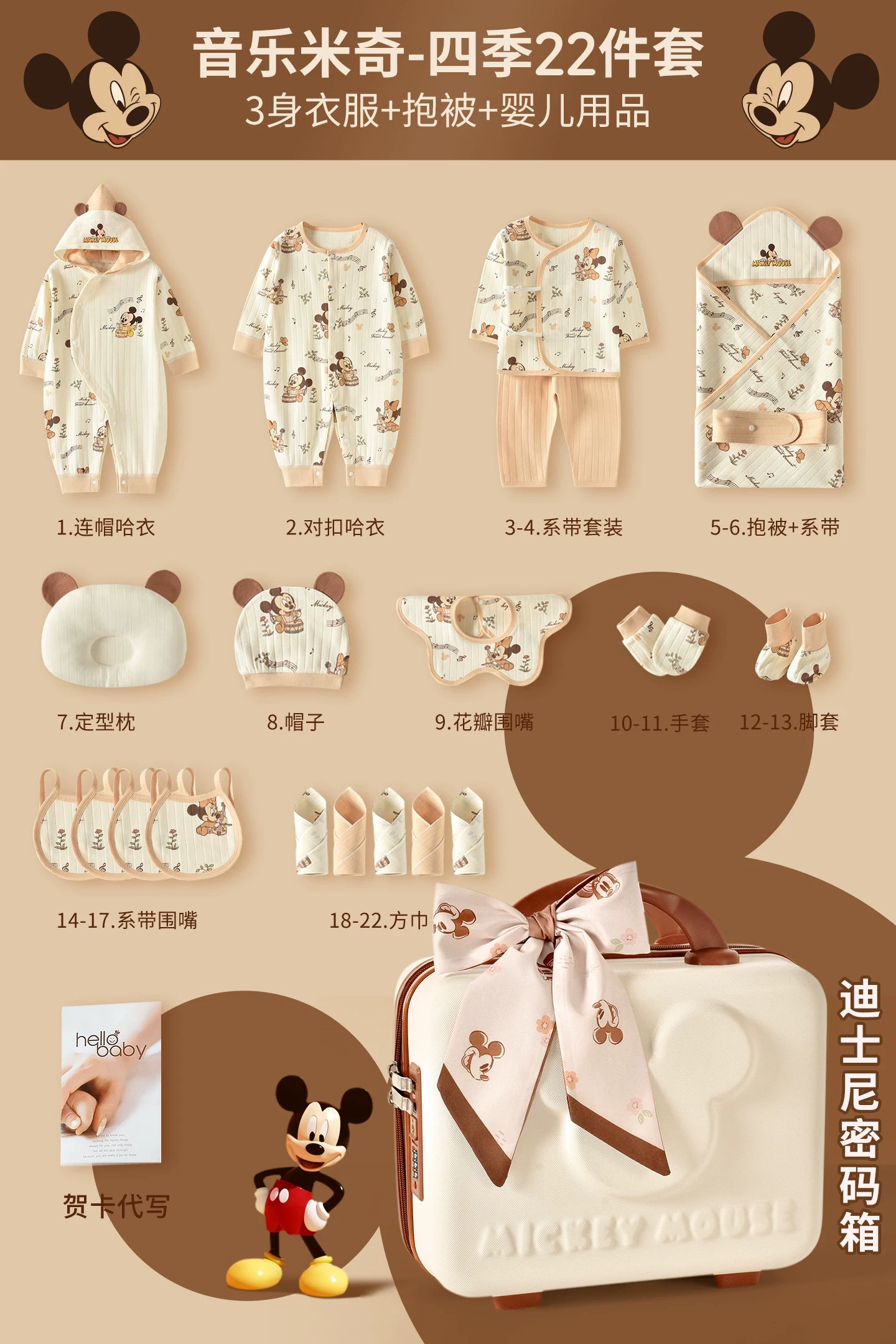 Disney körpə hədiyyə dəsti, yeni doğulmuş körpə üçün geyimlər, körpənin dolunay bayramı hədiyyəsi, yüksək səviyyəli körpə ləvazimatları