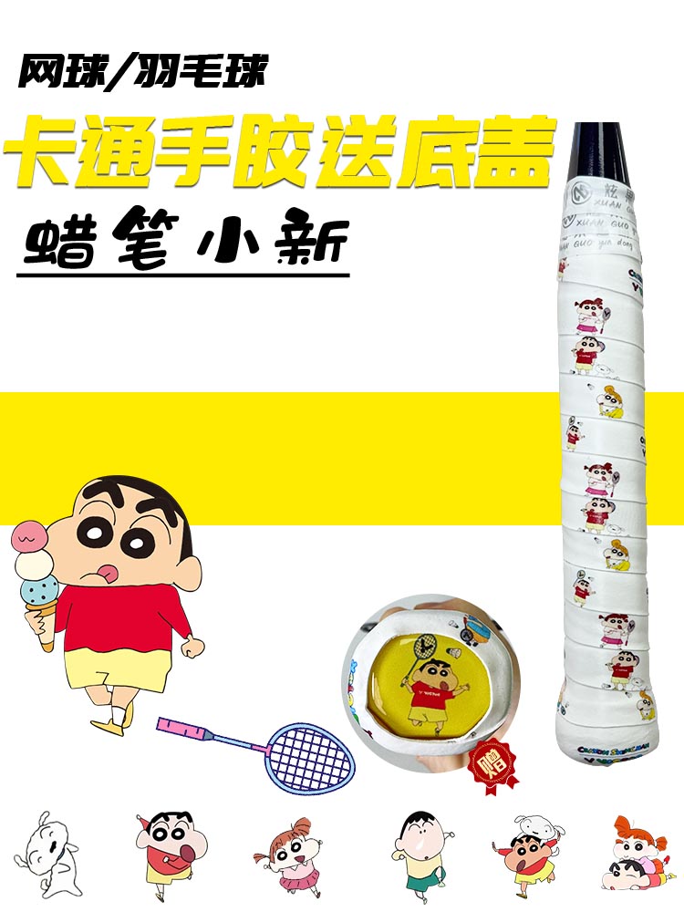 Şirin Hello Kitty Badminton Raketi Əl Yapışqanlı Tər Edən Aşınmaya Davamlı Yapışqan Tennis Dəstəyi Alt Qapaqlı Etiketli Ultra Nazik