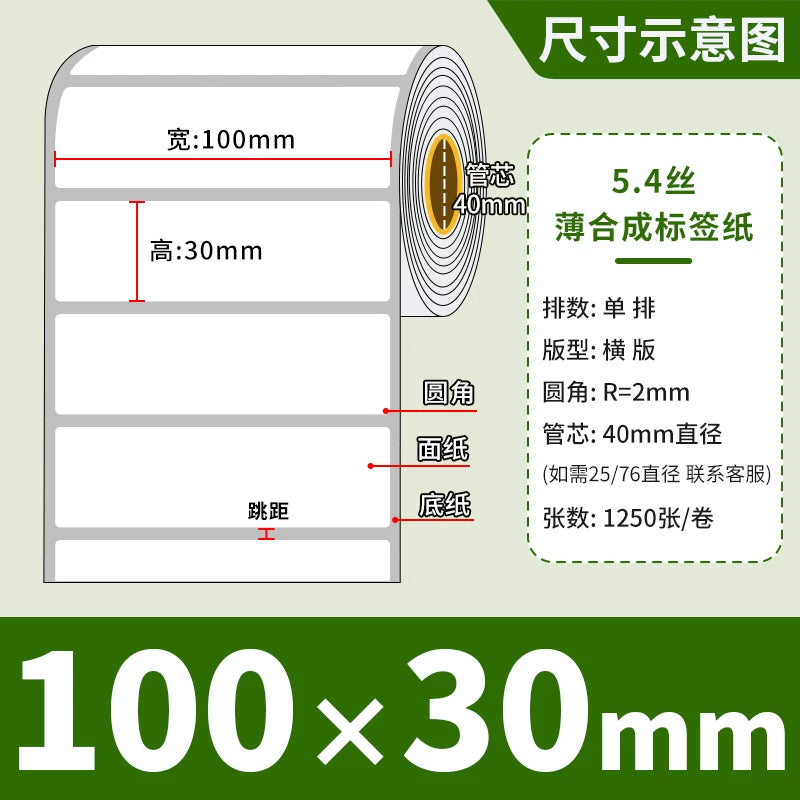 Kabel yapışqan 5.4 ipək sintetik kağız 100 80 75 65 55 15 20 25 30 35 40 50 güclü yapışdırıcı yarıya qatlayın və yapışqan əyri məftil sınaq borusu PP nazik öz-yapışan stikerini açmadan yapışdırın