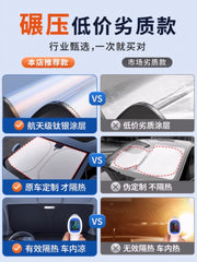 2026 New Model Car Glass Heat Insulation Sunshade, Car Interior Sunshade, Car Main Sunshade Cover