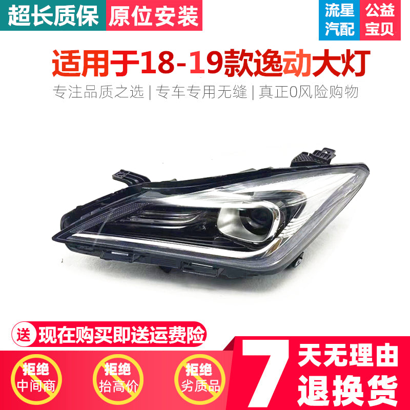Yeni Changan Eado modelinin, 2018-2019 modelinin, ön park işıqlarının, aşağı işıq keyfiyyətinin fara dəstinə tətbiq olunur.