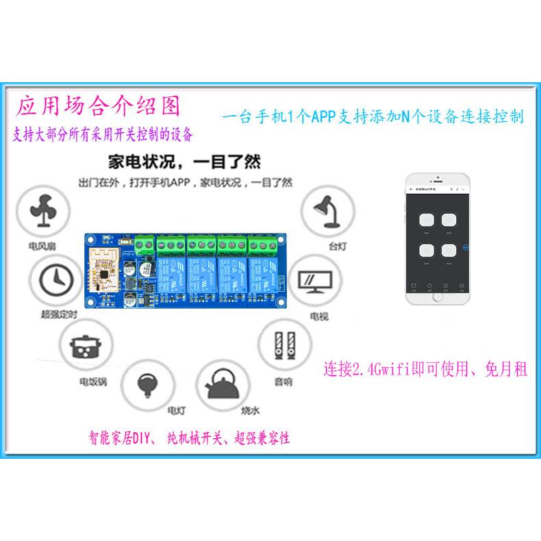 Yiweilian WiFi uzaqdan idarəetmə açarı Bluetooth ikili rejimli mobil telefon APP simsiz 12V24V rele modulu WK4