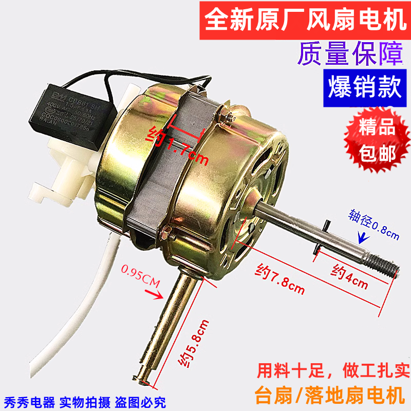 FS40 FS35 döşəmə ventilyatoru, stol ventilyatoru, sarsıdıcı baş ventilyatoru, elektrik ventilyatoru, universal fan motoru üçün uyğundur