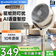 Airmate hava dövranı fanı məişət şaquli elektrik fanatı yeni DC dəyişən tezlikli ağıllı səs döşəmə fanatı D259