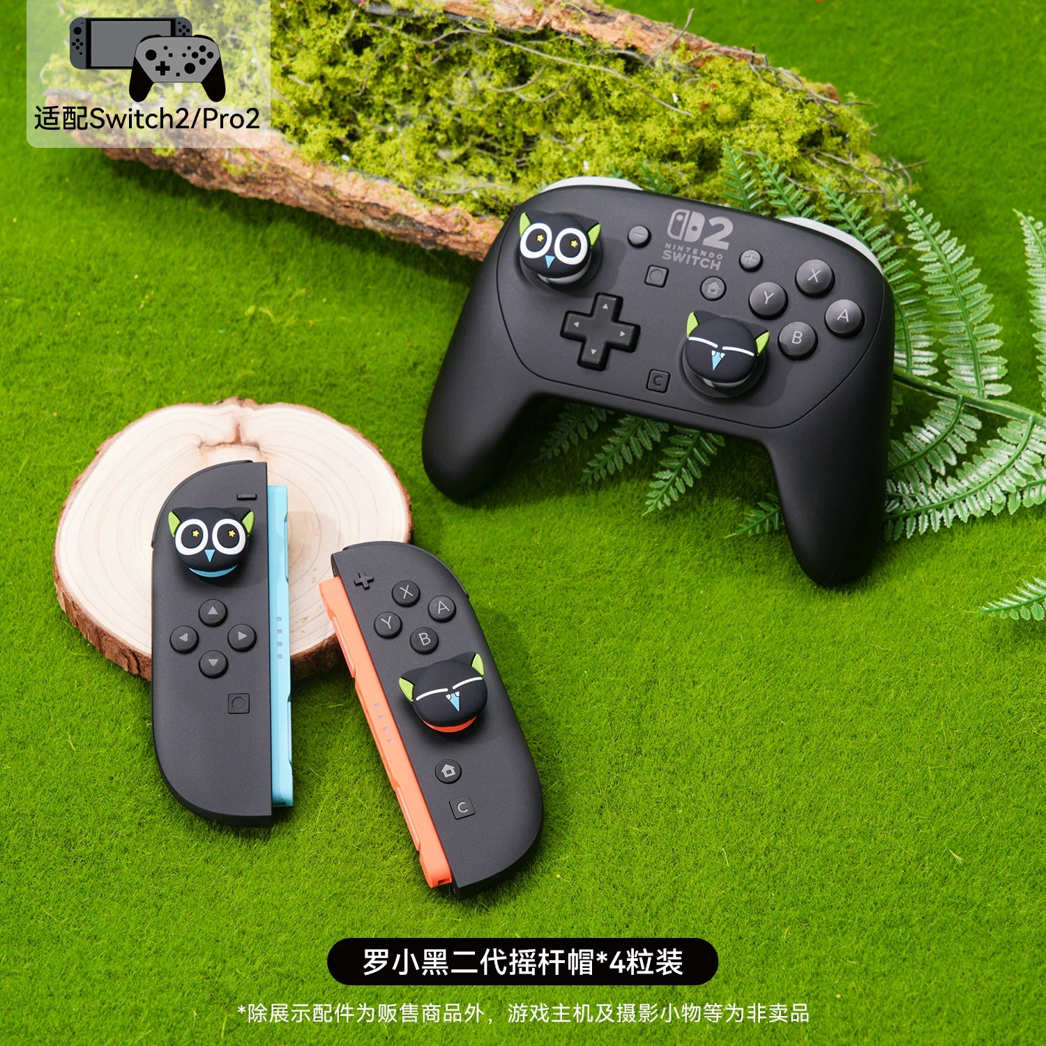 Jixiang PS5 nəzarətçi rokçu qapağı Luo Xiaohei birgə markalı switch2 rokçu qapağı silikon qapaq nspro düymə qapağı