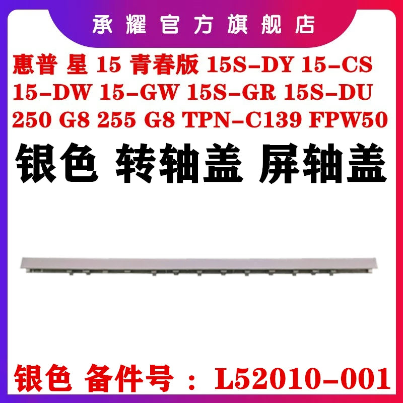 HP Star 15 Youth Edition 15S-DY GR 15S-DU 15-CS 15-DW GW 250 255 G8 TPN-C139 Ekran mil qapağı Mil qapağı Gümüş L52010-001