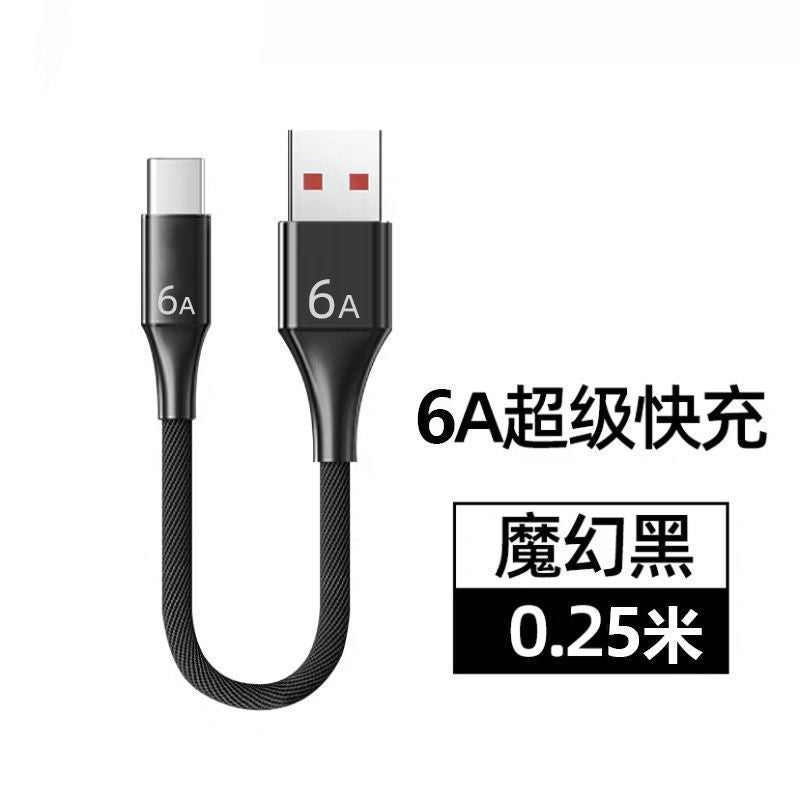Power bank qısa məlumat kabeli 6A super sürətli şarj Huawei vivo Xiaomi OP Android mobil telefon üçün universal flaş doldurulması