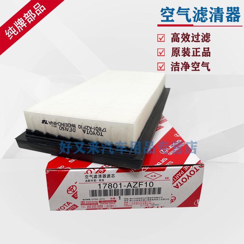 Special genuine Toyota license plate, air filter and air filter style for 2014 Vios and 2016-20 Yaris L/V6 models.