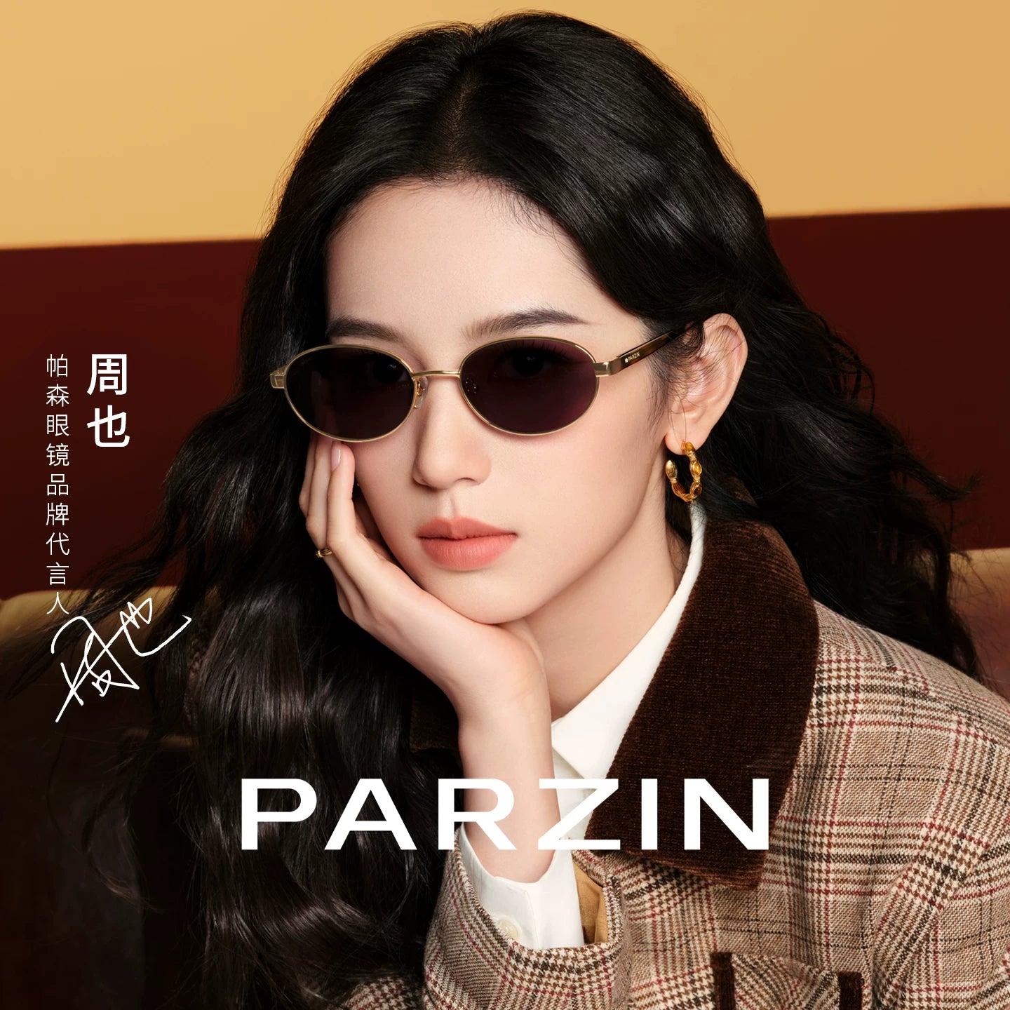 [Zhou Ye'nin Min Qızıl Güzgüləri ilə eyni üslub] Parson Qadın Eynəyi 2026 Yeni Retro Köhnə Pul Oval Günəş Eynəyi PZ8606