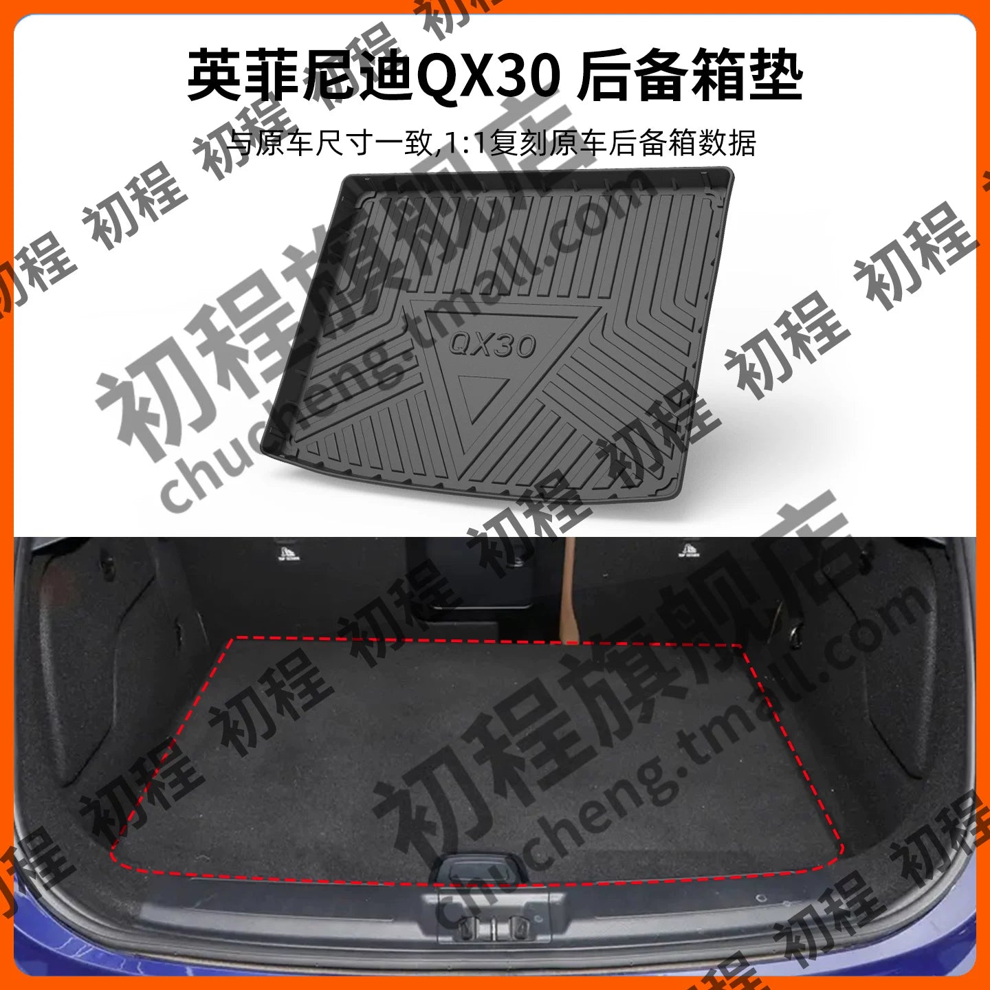 Infiniti QX70, QX30 və QX50L modifikasiya hissələri və ləvazimatları üçün uyğun 25 növ düz TPE baqaj döşəməsi