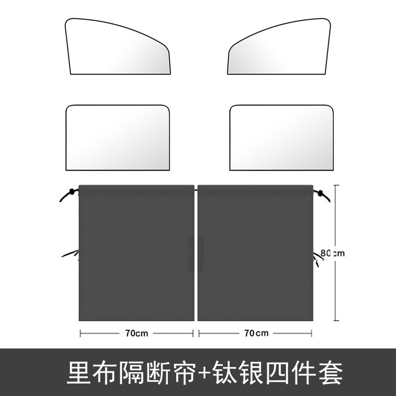 Avtomobil günəşdən qoruyucu pərdələr, avtomobil pəncərə pərdələri, mikroavtobuslar və yük maşınları üçün gizlilik pərdələri, ön və arxa sıra arakəsmə pərdələri.