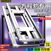 Compatible with Formula 8, Formula 5, Titanium 3, Titanium 7 license plate frames, license plate protector for New Energy Green license plates, and BYD license plate holders.