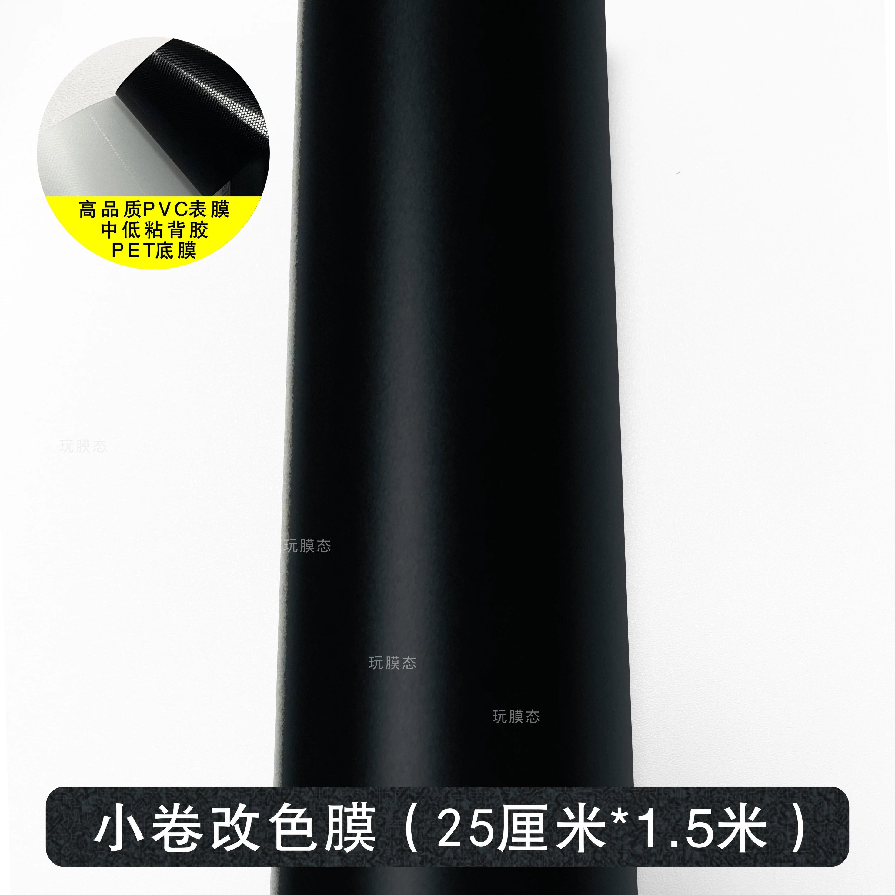 Avtomobil Karbon Fiber Qara Ekran Qoruyucu Daxili Mərkəzi İdarəetmə Boyası Sticker Tam Avtomobil Xrom Parlaq Tutqun Rəngli Avto Film