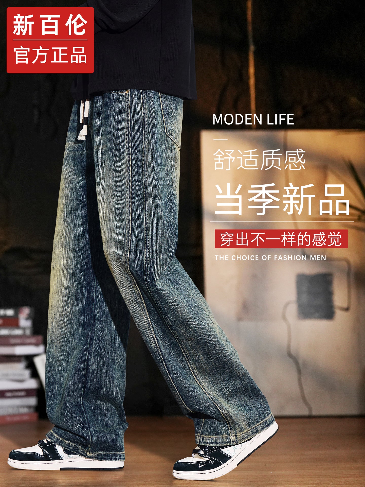 New Balance American Wide Leg Jeans Men's Autumn Fashion Retro Loose Straight Leg Casual Long Pants