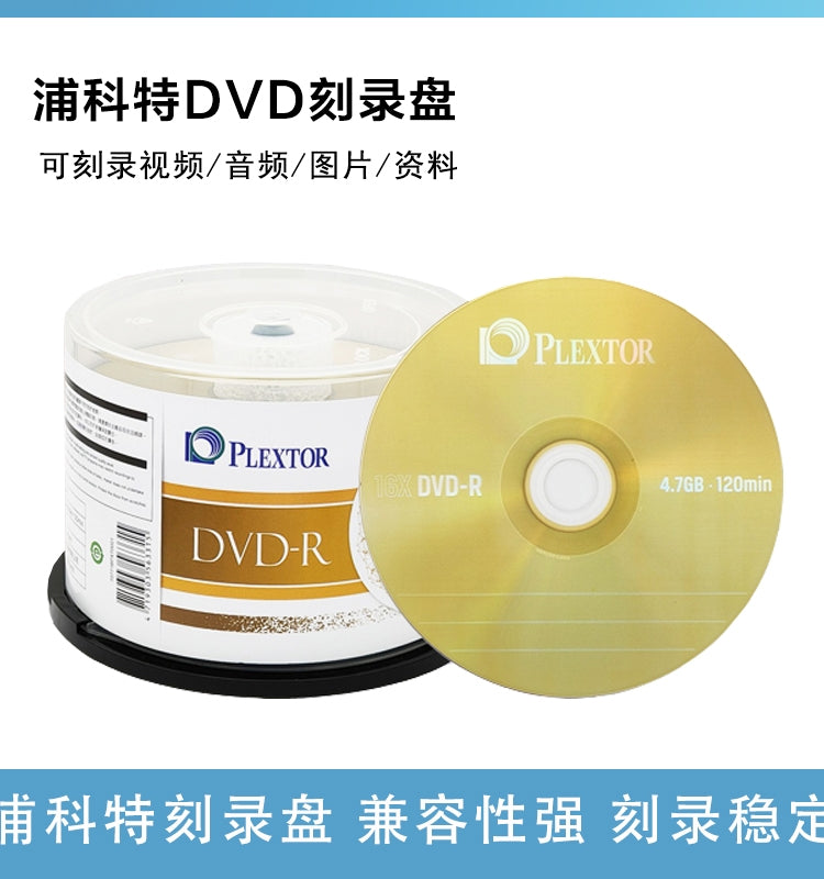 PLEXTOR boş disk/yanan disk DVD-R 16-sürətli 4.7G boş işıq