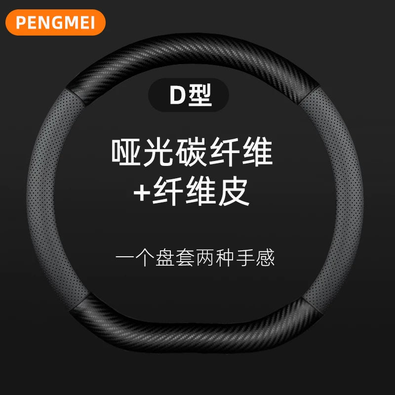 Suitable for 2007-2024 Toyota Corolla models, this steering wheel cover is anti-slip, ultra-thin, suitable for all seasons, and breathable.