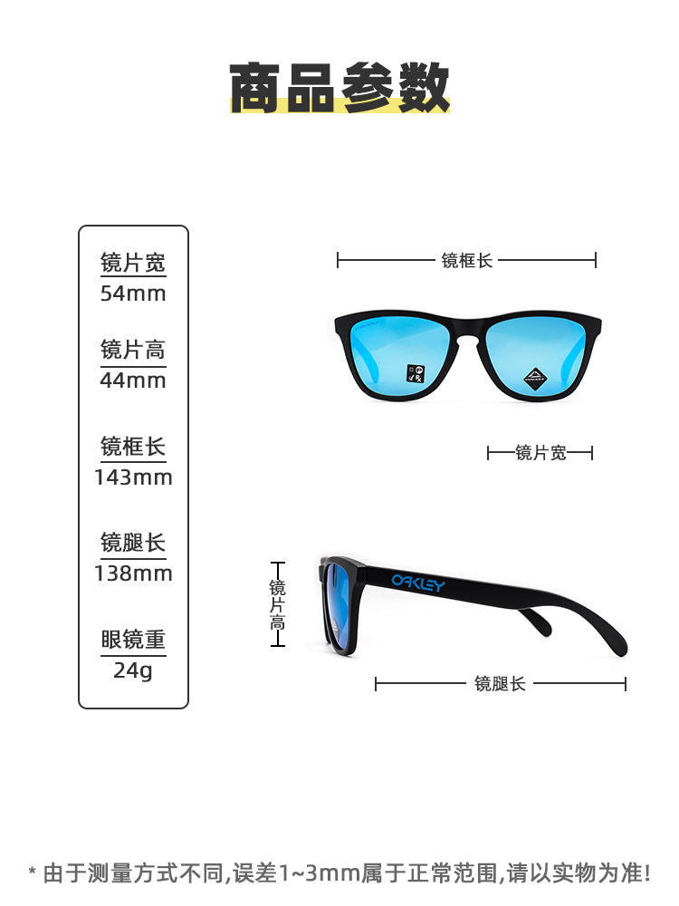 Oakley Frogskins OO9245 sürücülük və balıqçılıq günəş eynəyi polarizasiyalı miyopi ilə təchiz oluna bilər