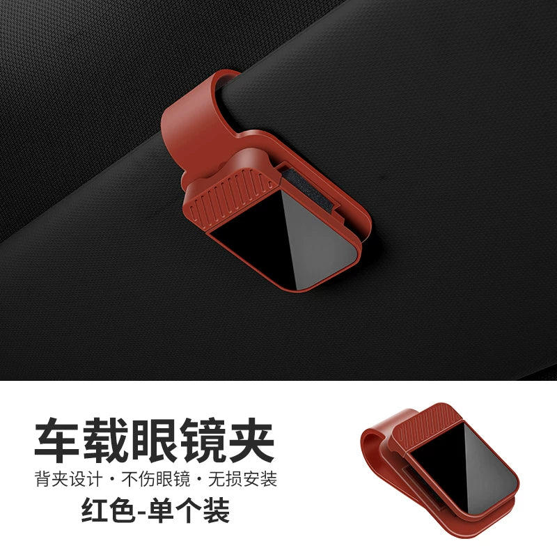 Car sunglasses clip, multifunctional car interior sunglasses holder, glasses box, sunglasses storage, car accessories
