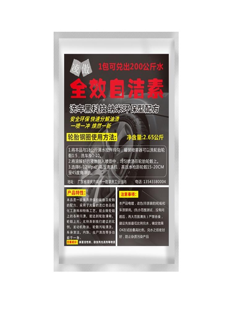 Lingao Avtomobil Yuma Dükanı Çox Təsirli Özünü Təmizləyən Saf Çəhrayı Silmə Pulsuz Avtomobil Yuyucu Maye Təkər Təkərləri Təkərləri Təmizləyici Maddə Böyük Barellərə qədər