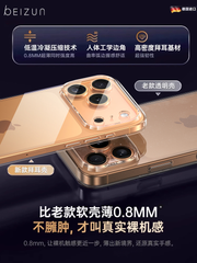 [Bayer, Almaniya] Apple 17ProMax mobil telefon üçün uyğun yeni model Bezun 2026 iPhone16 düşməyə qarşı 15 şəffaf qutu 14Pro qoruyucu qutu 13P hər şey daxil ultra nazik yüksək keyfiyyətli yumşaq çanta
