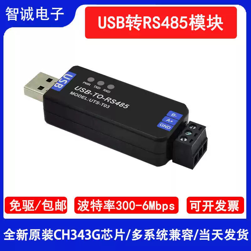 USB-dən RS485/232-yə rabitə modulu CH343G yüksək sürətli uart serial port ayıklama aləti, izolyasiya ilə sənaye dərəcəli