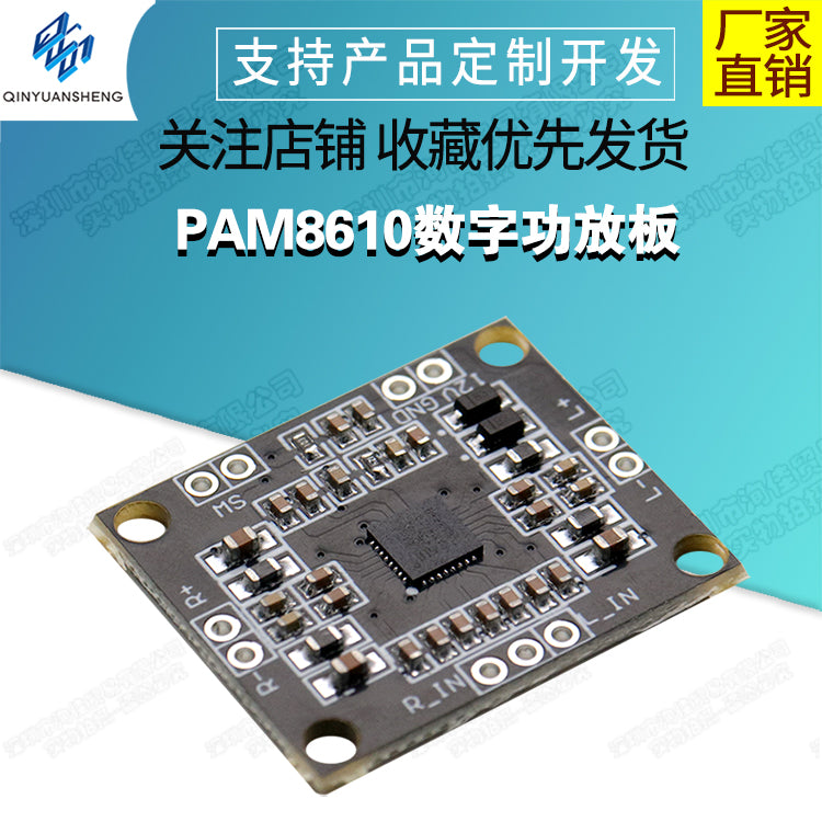 PAM8610 rəqəmsal güc gücləndirici lövhəsi 2x15W iki kanallı stereo D sinifi yüksək güclü mikro güc gücləndirici lövhəsi