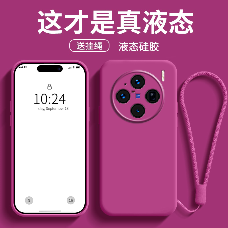 vivox300Ultra mobil telefon qutusu üçün uyğundur yeni yumşaq mumlu silikon x200/100/90 maye silikon hər şey daxil s50/30/20 qadın 200pro sadə düşməyə qarşı iqoo13/15 qoruyucu örtük